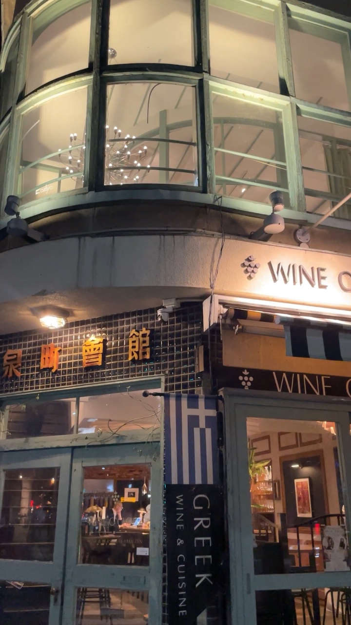 WINE O'CLOCK