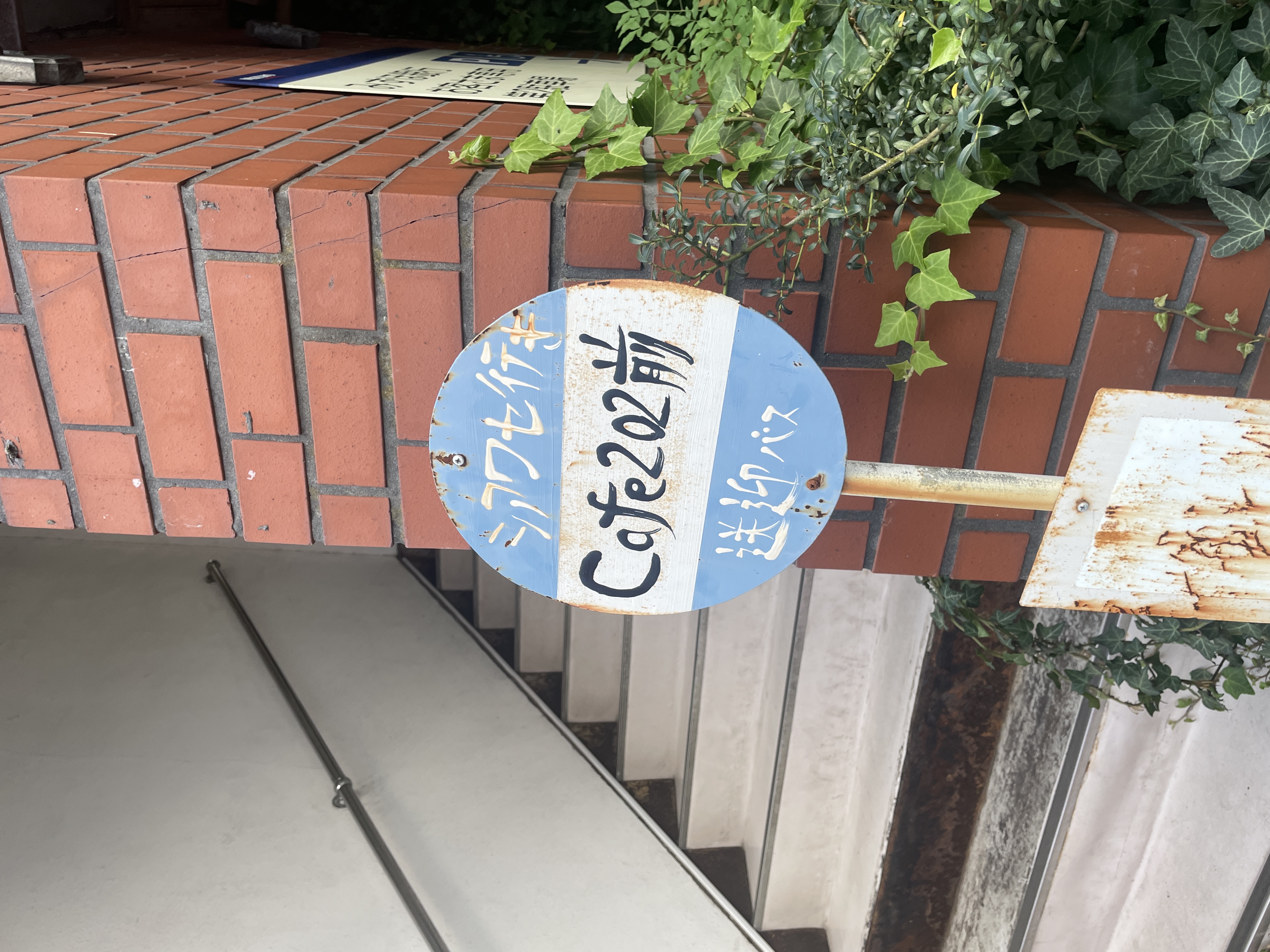 Cafe202